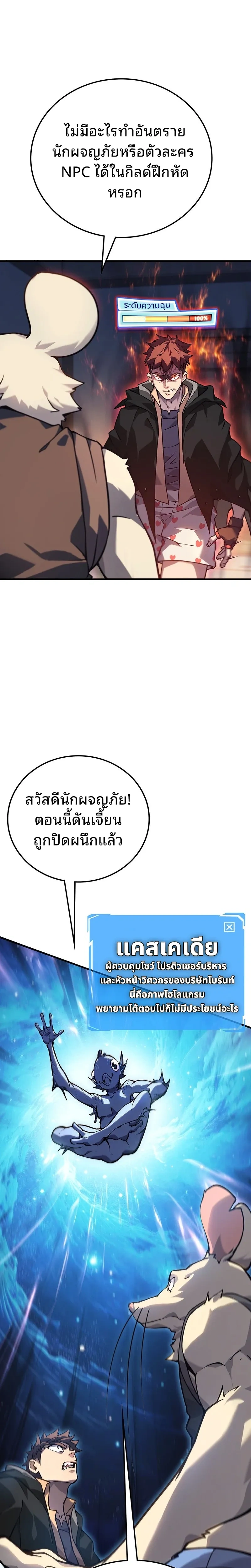 หน้าที่ 49