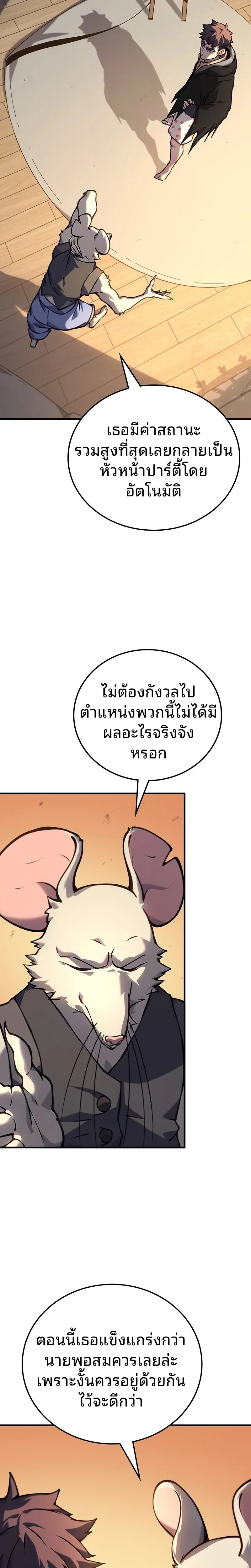 หน้าที่ 28