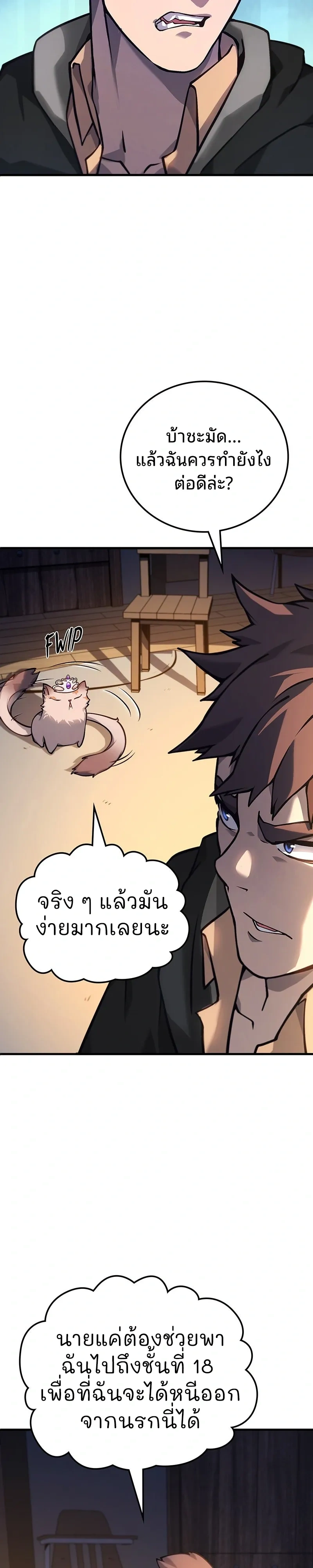 หน้าที่ 26