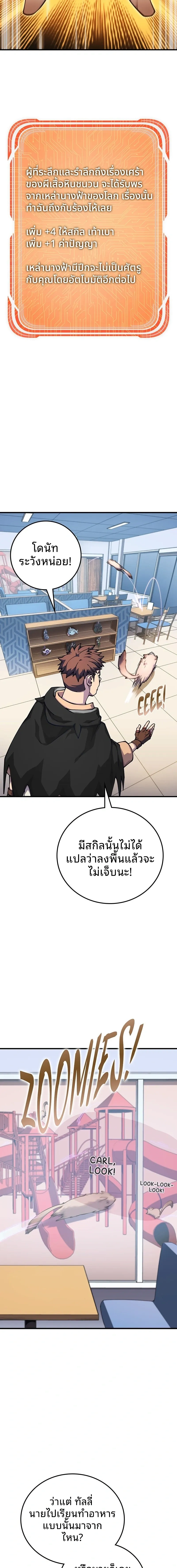 หน้าที่ 29