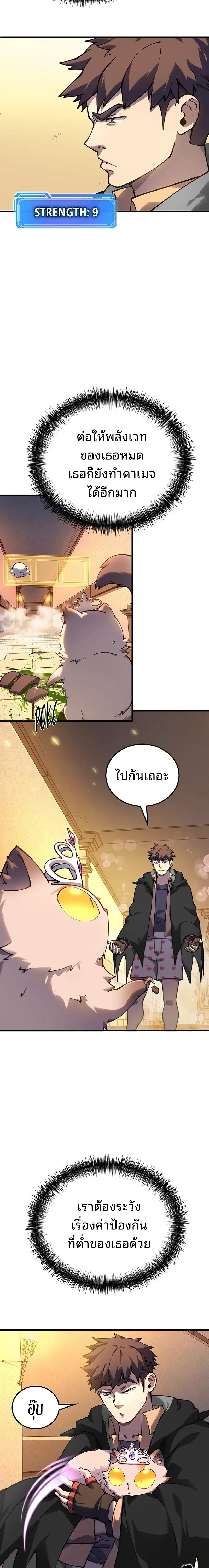 หน้าที่ 8