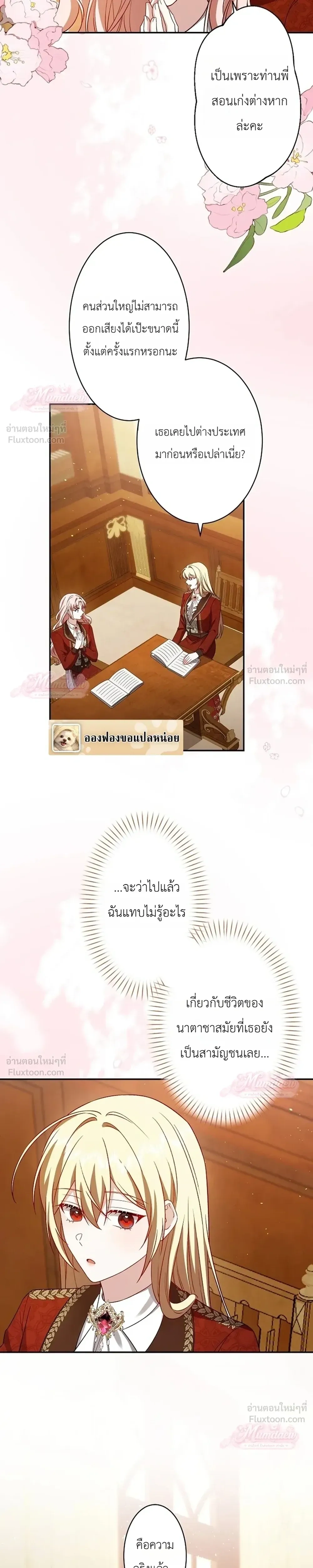 หน้าที่ 7