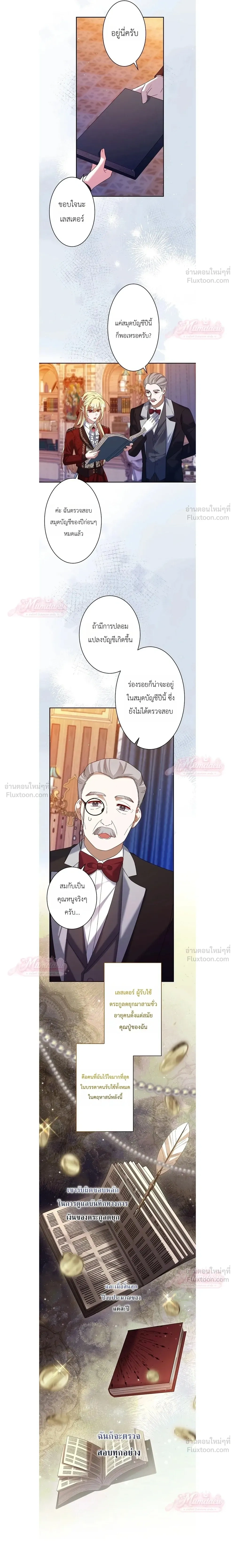 หน้าที่ 8