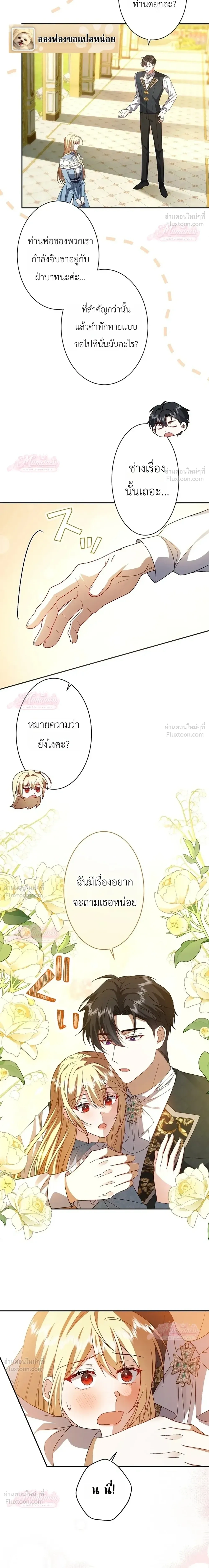 หน้าที่ 8
