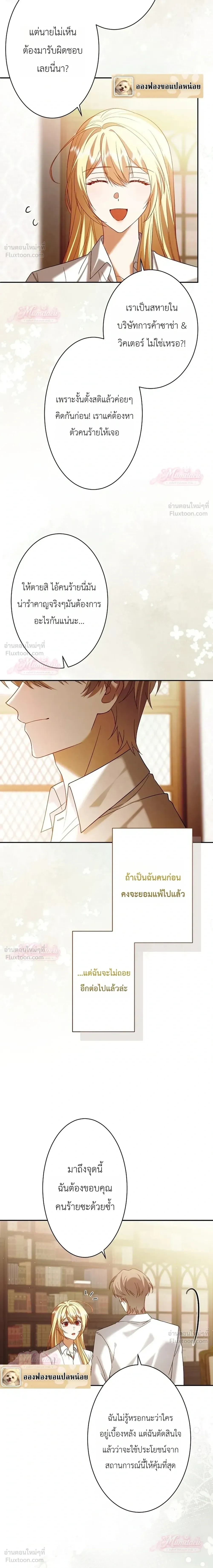 หน้าที่ 36