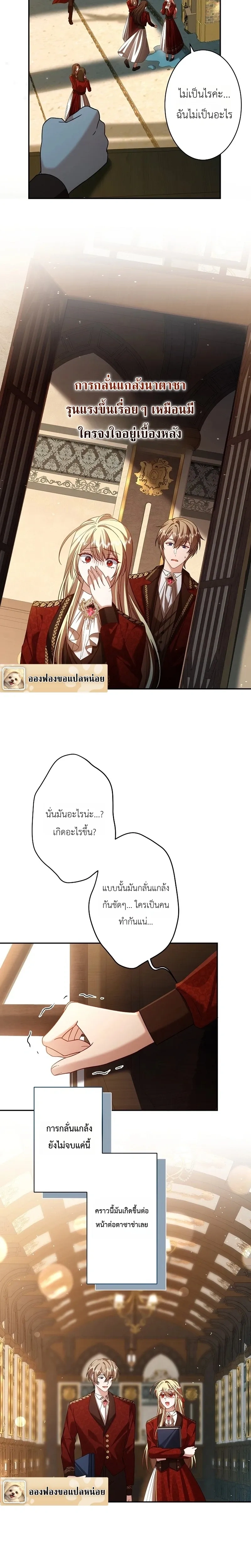 หน้าที่ 8
