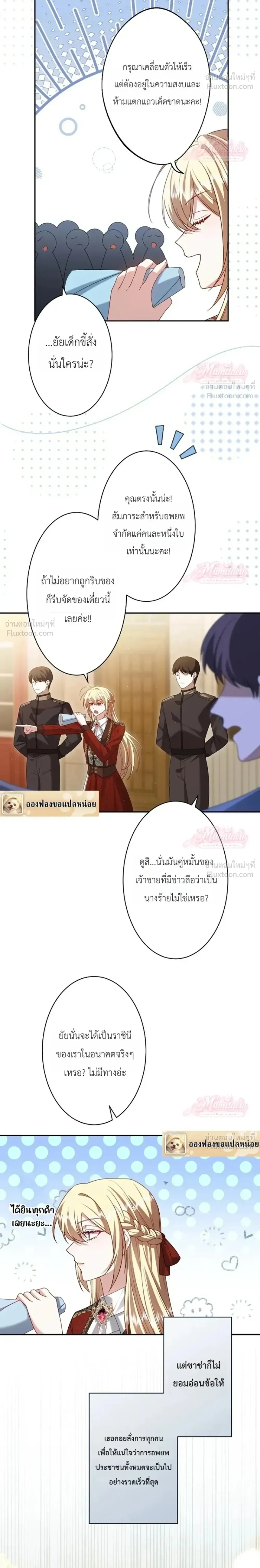 หน้าที่ 8