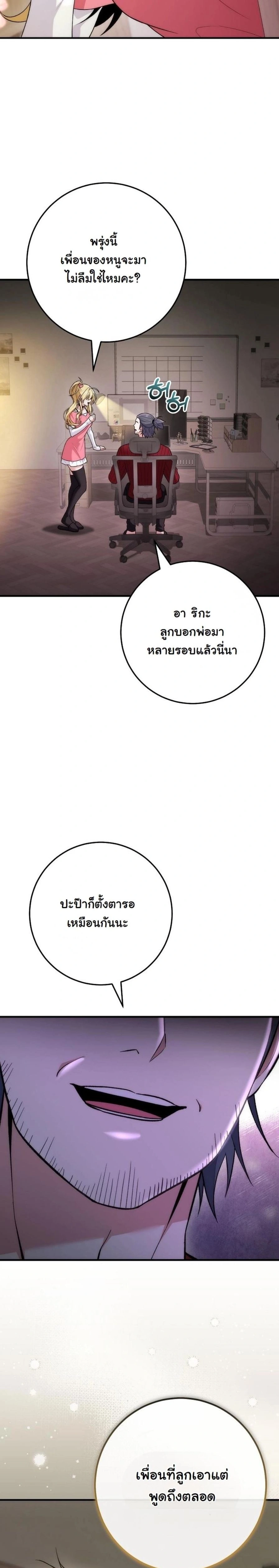 หน้าที่ 25