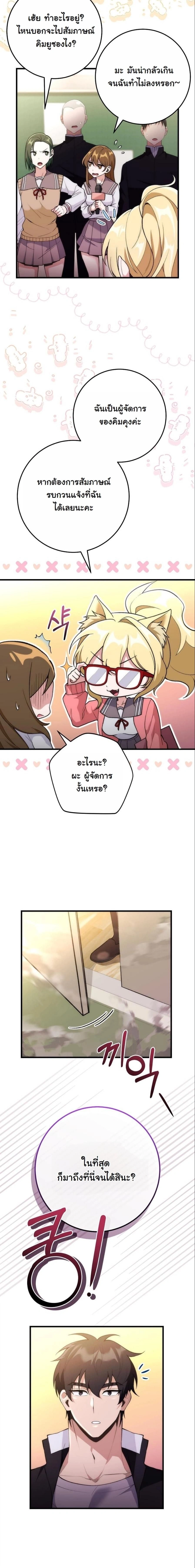 หน้าที่ 11