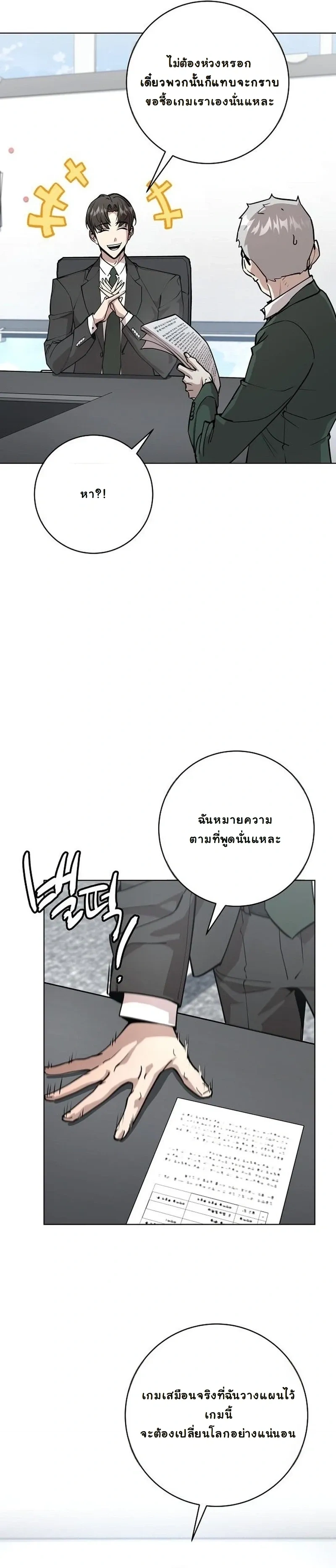 หน้าที่ 20