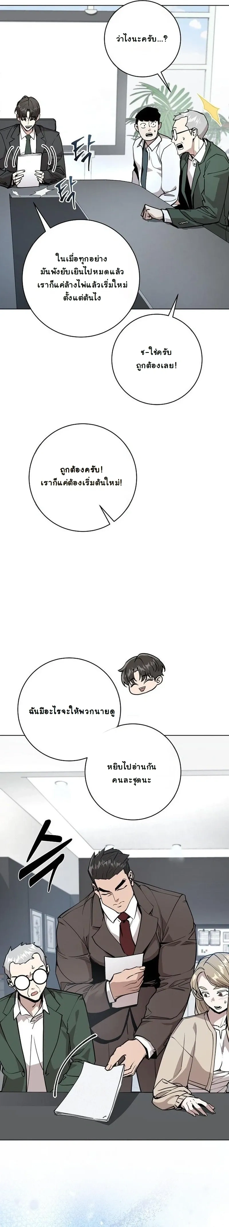 หน้าที่ 18