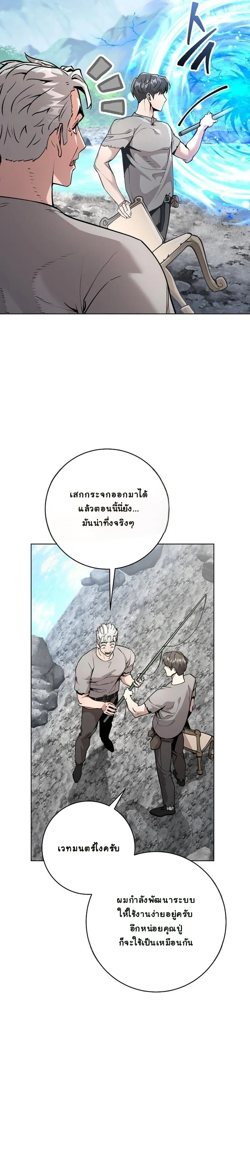 หน้าที่ 29