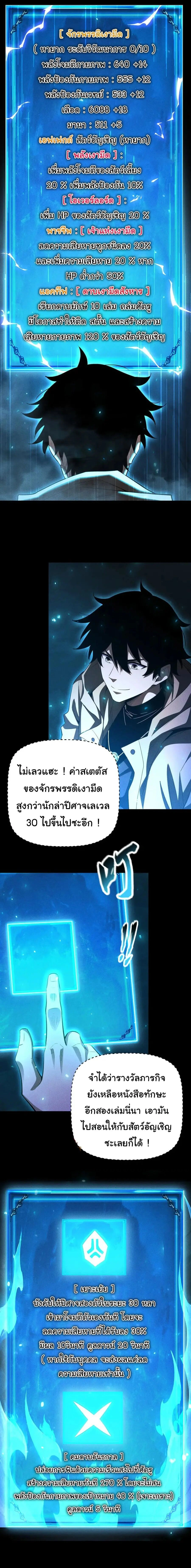 หน้าที่ 6