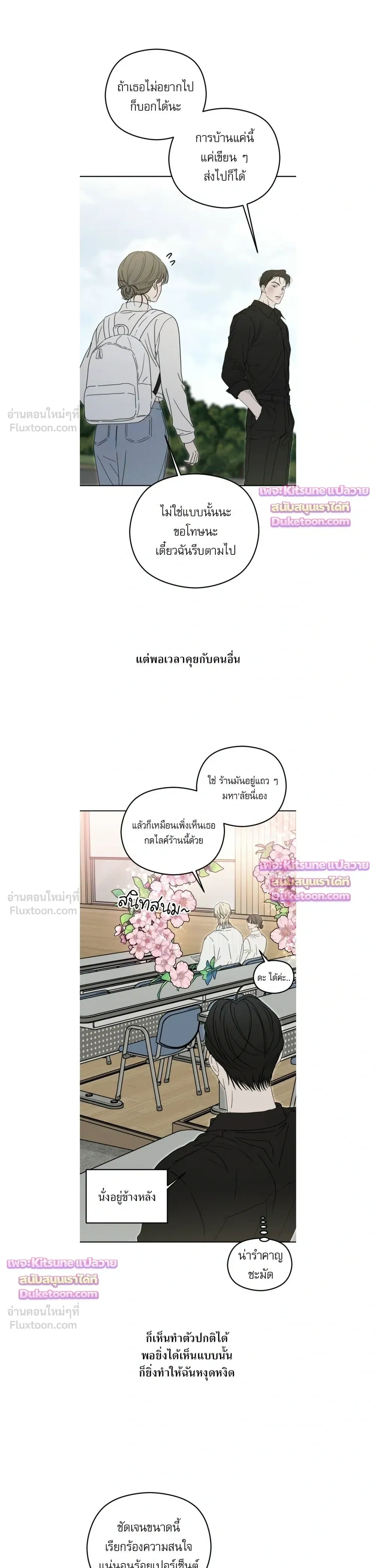 หน้าที่ 23