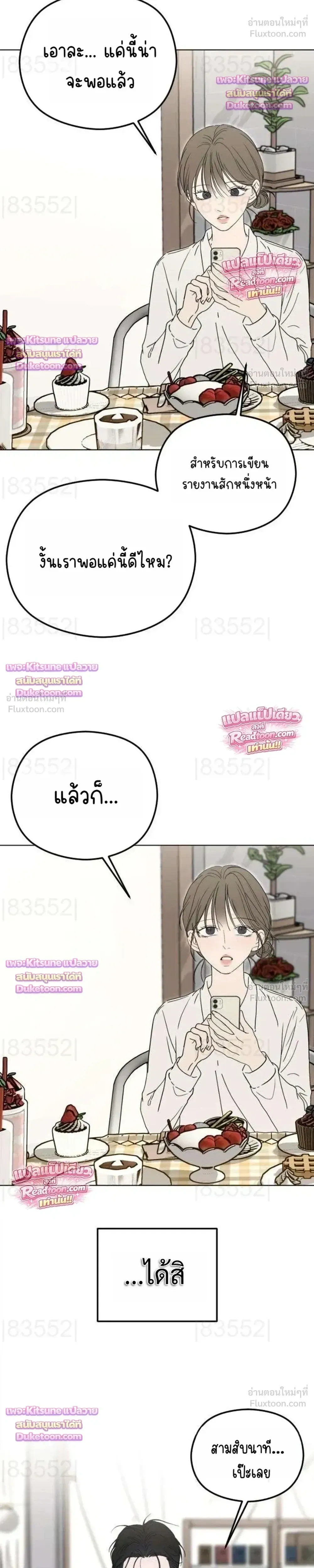 หน้าที่ 18