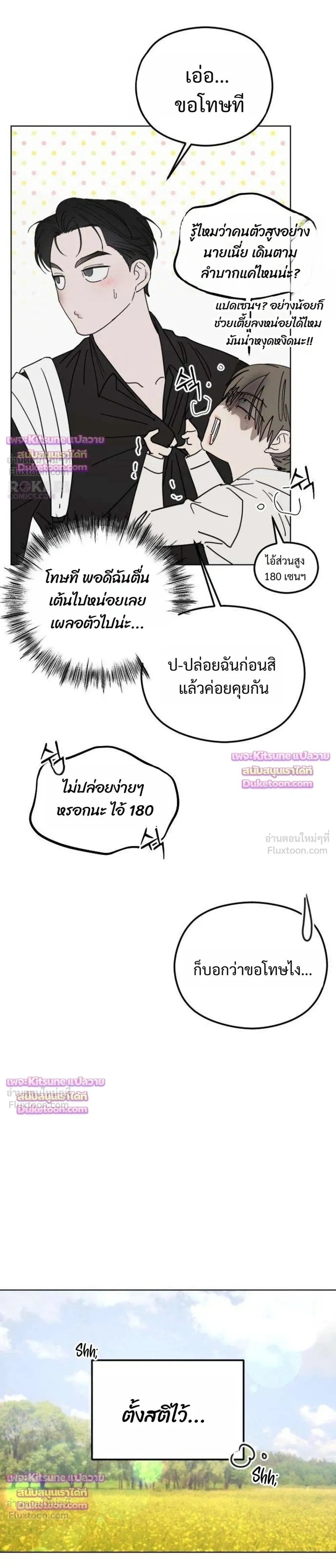 หน้าที่ 29