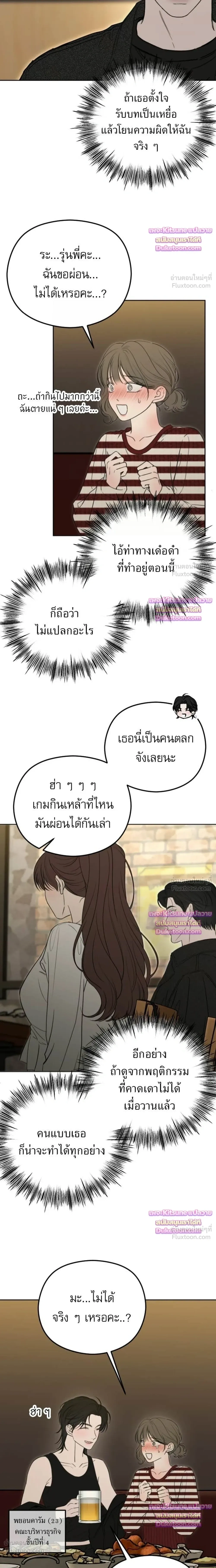 หน้าที่ 23