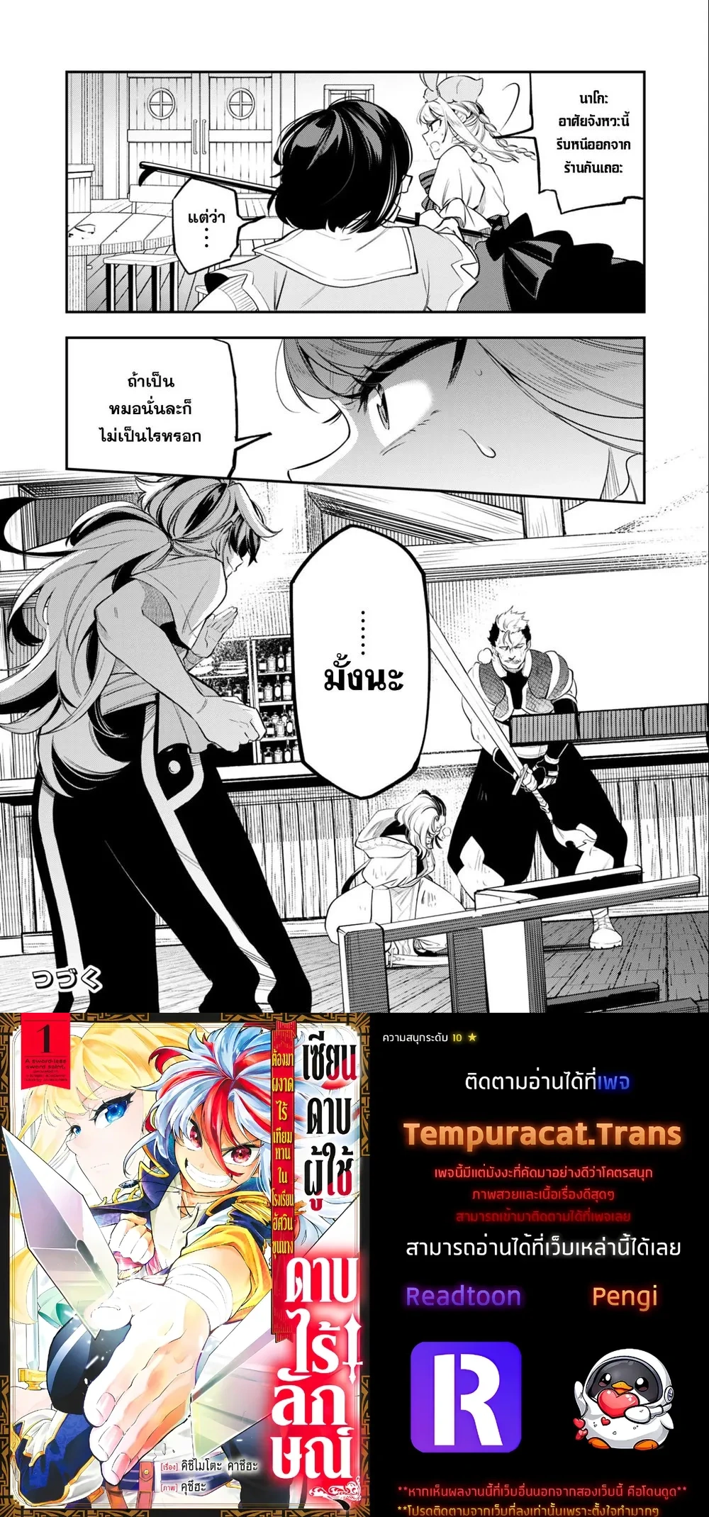 หน้าที่ 4