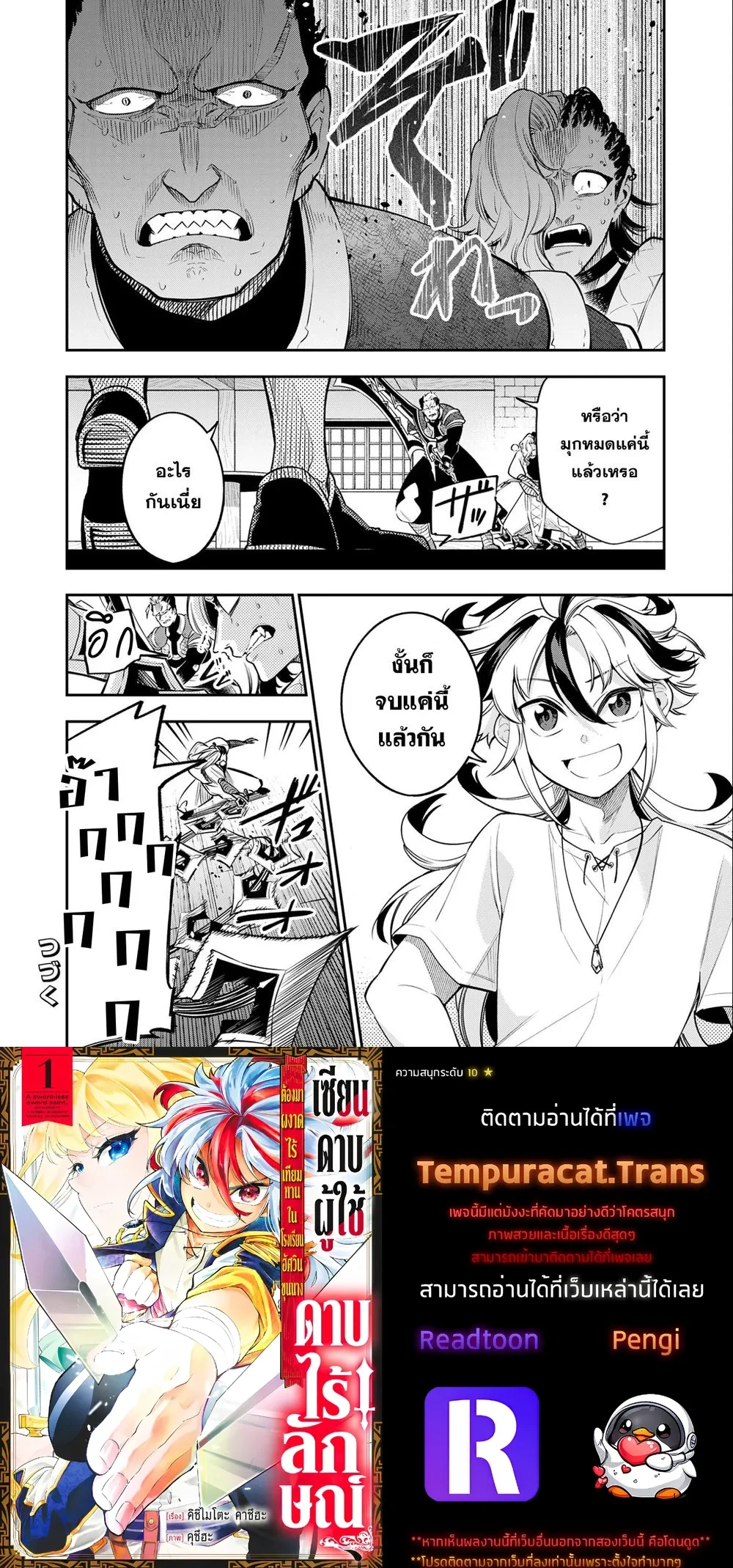 หน้าที่ 4
