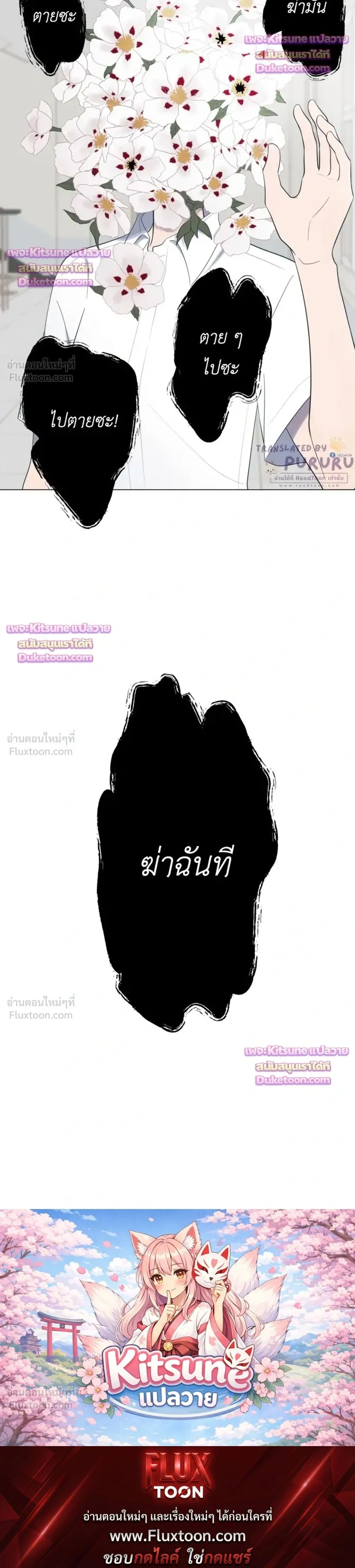 หน้าที่ 36