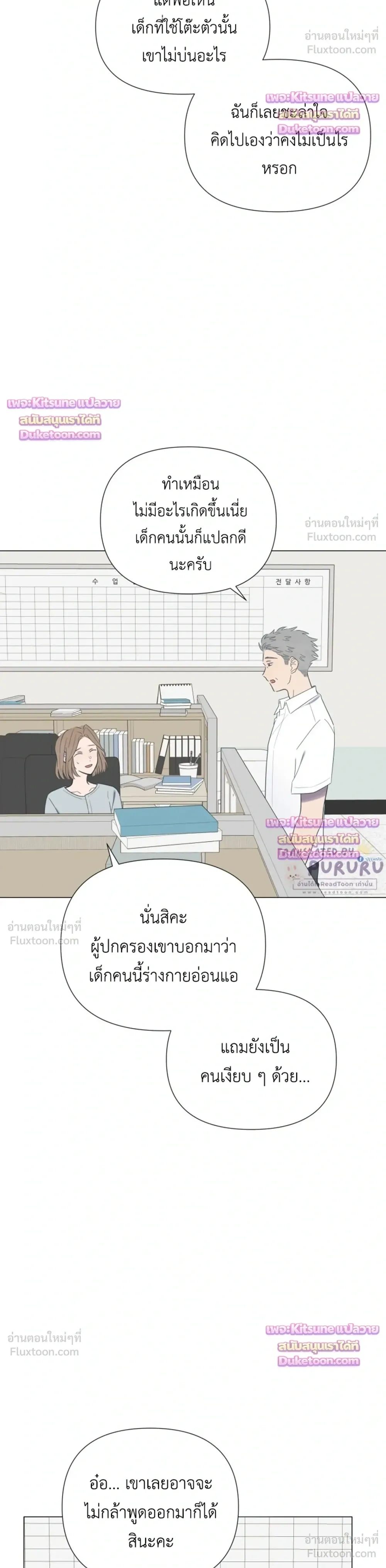 หน้าที่ 23