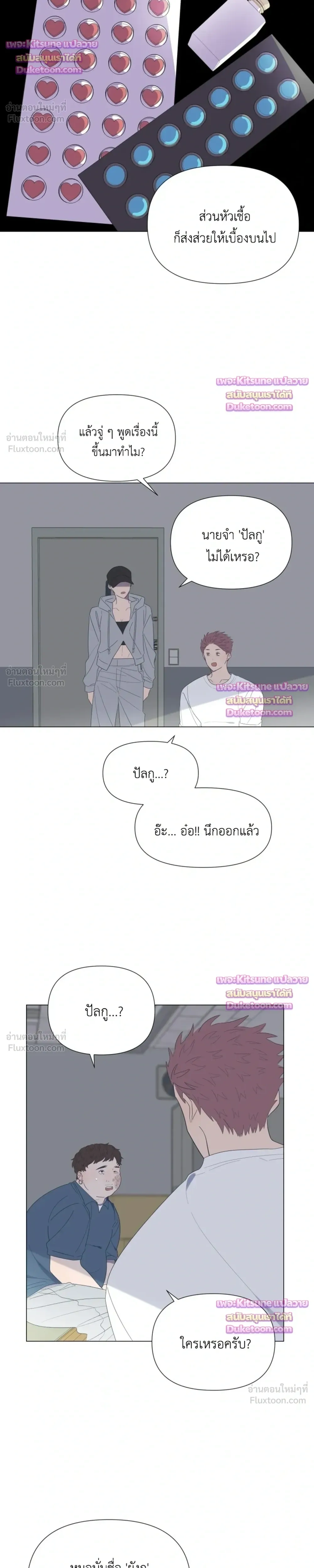 หน้าที่ 5