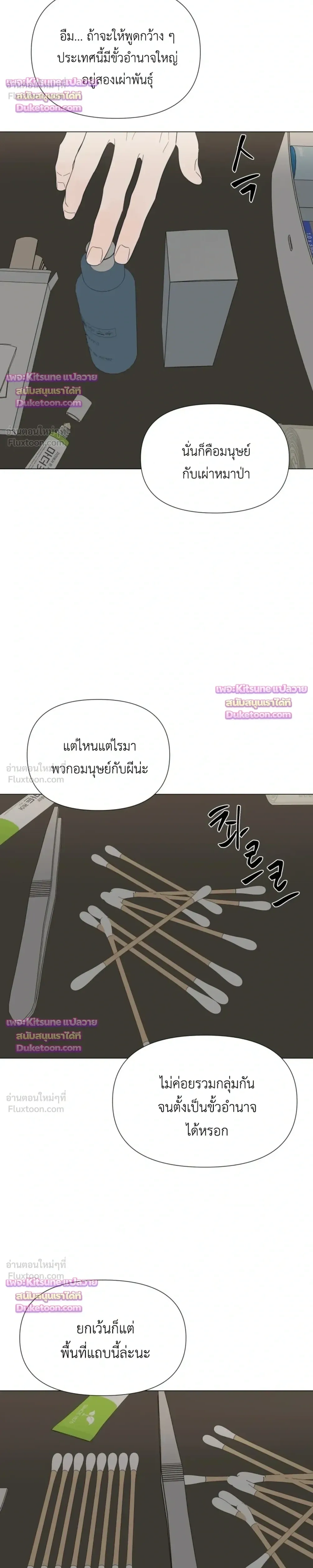 หน้าที่ 10