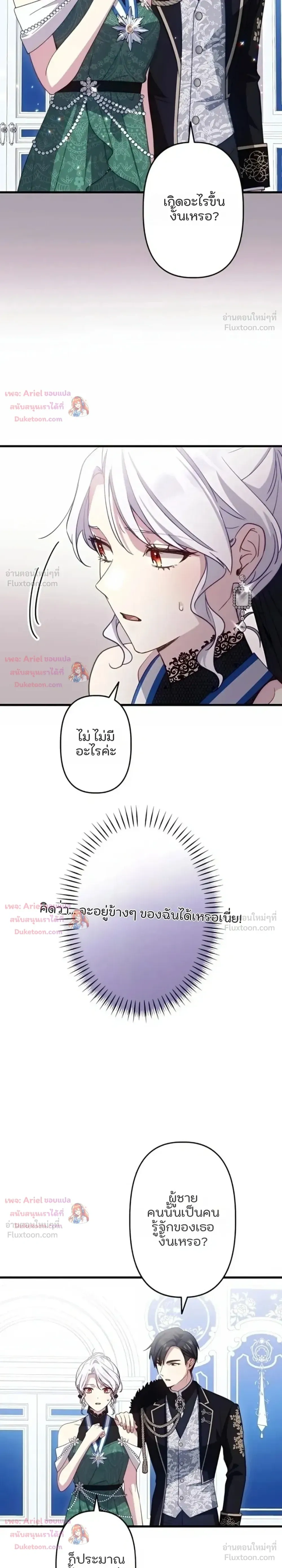 หน้าที่ 36