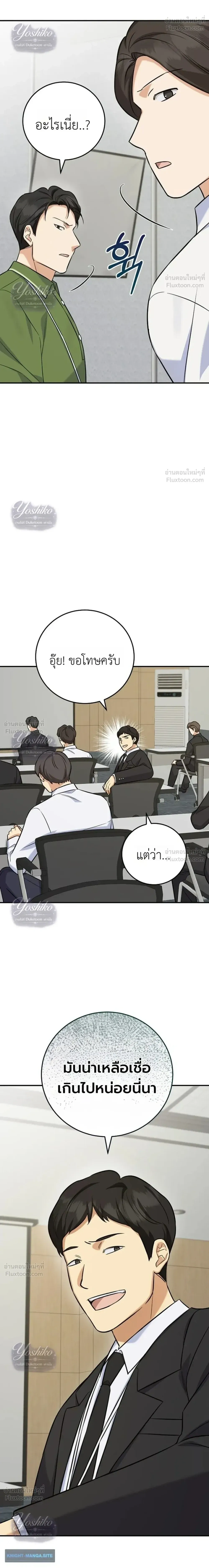 หน้าที่ 37