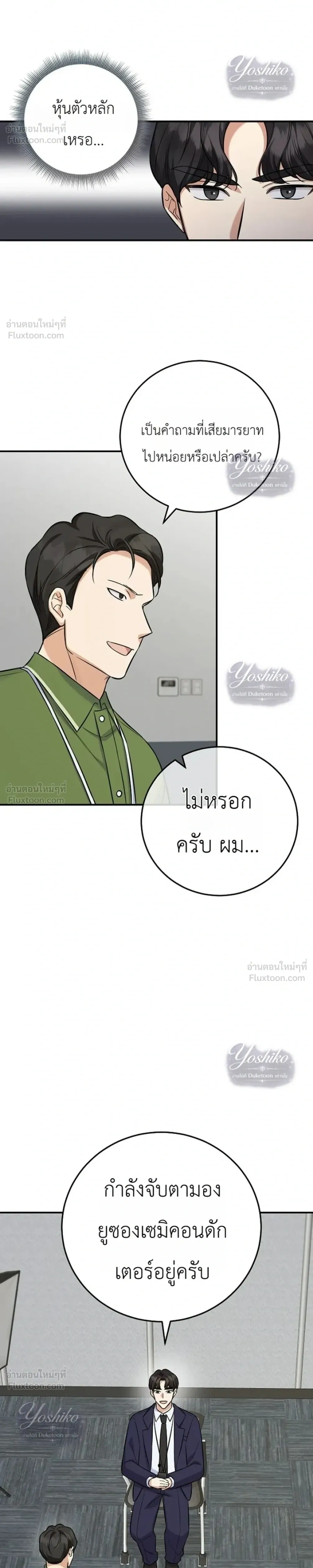 หน้าที่ 35