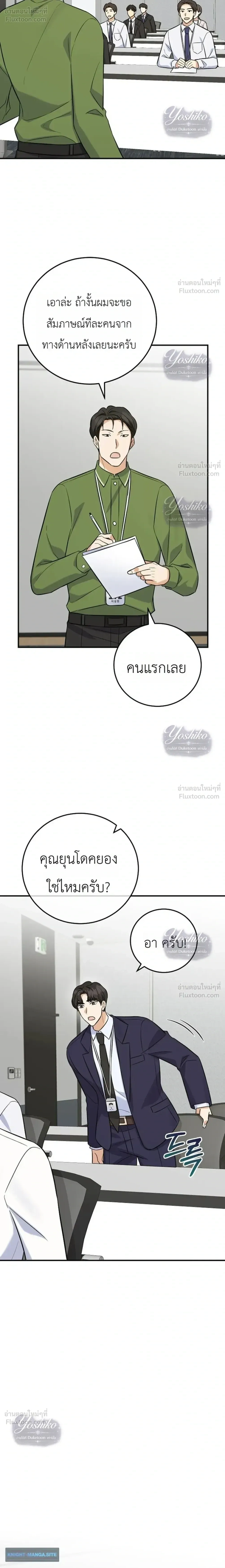 หน้าที่ 29