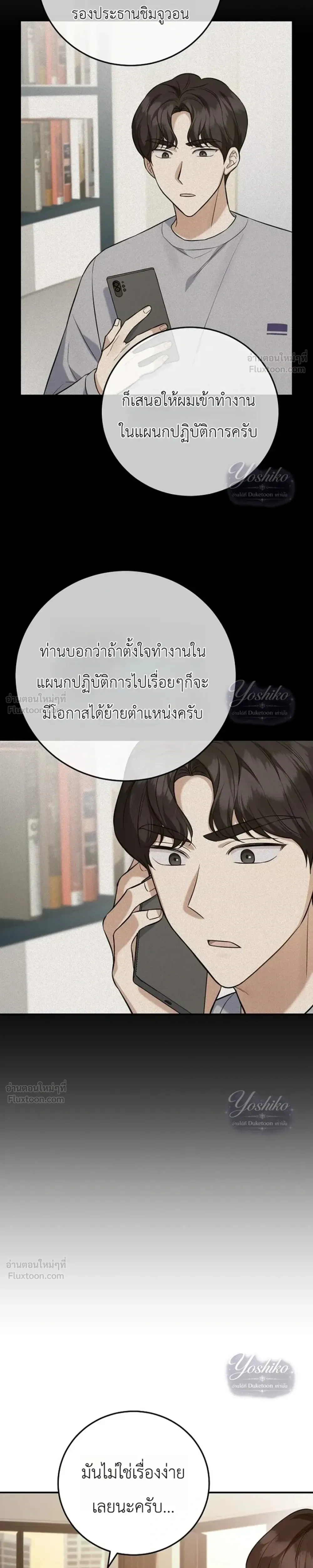 หน้าที่ 3