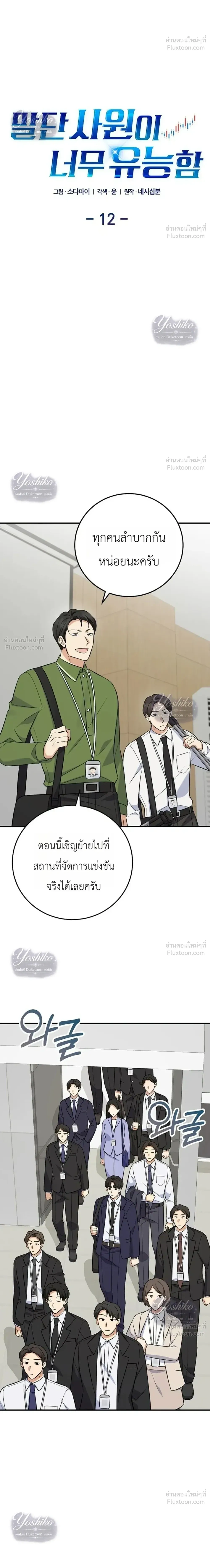 หน้าที่ 8