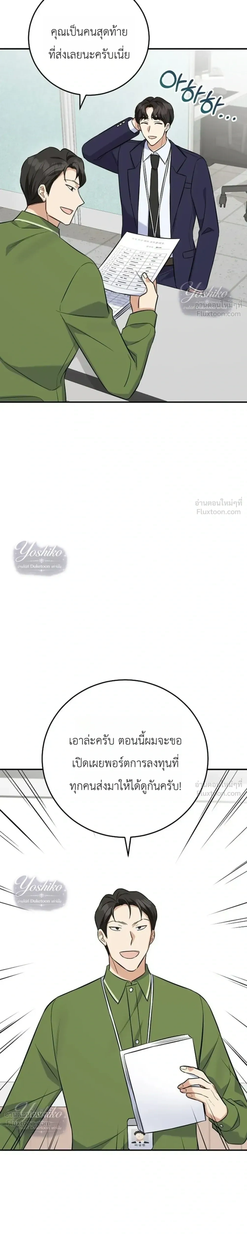 หน้าที่ 27