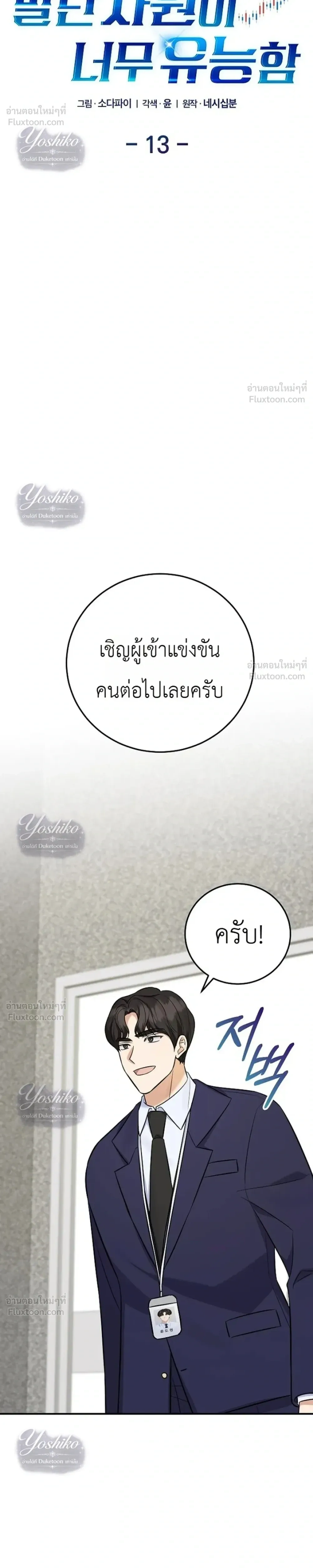 หน้าที่ 6