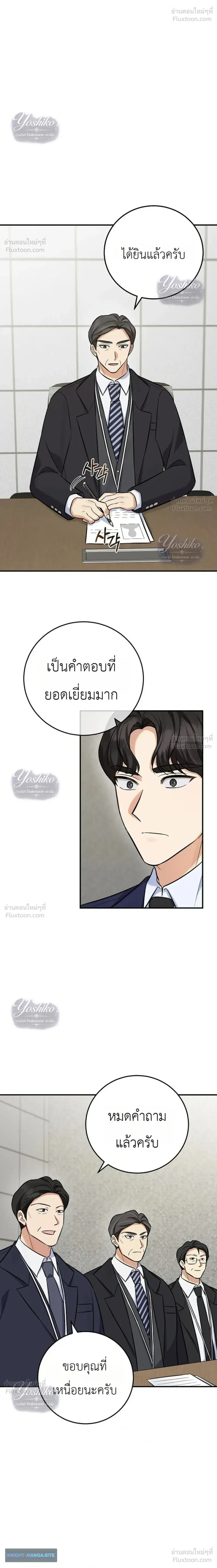 หน้าที่ 36