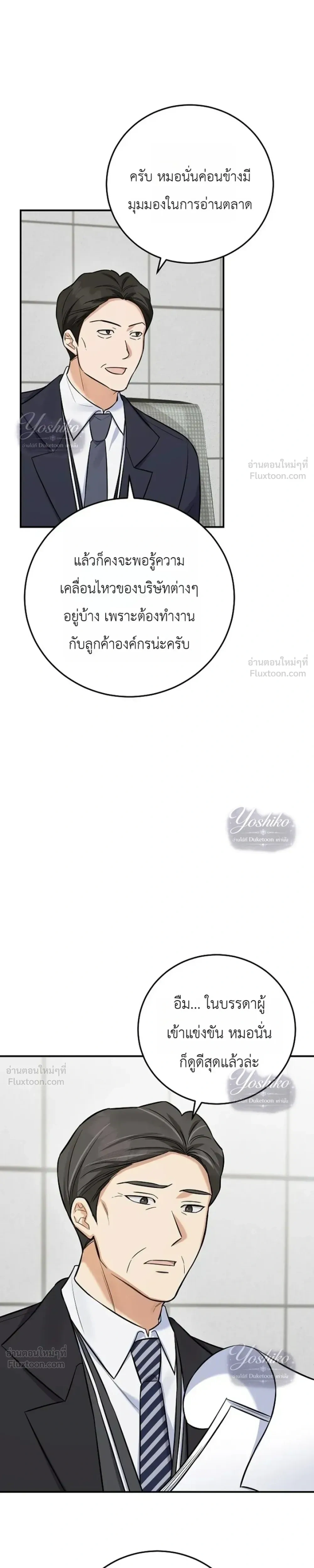 หน้าที่ 3