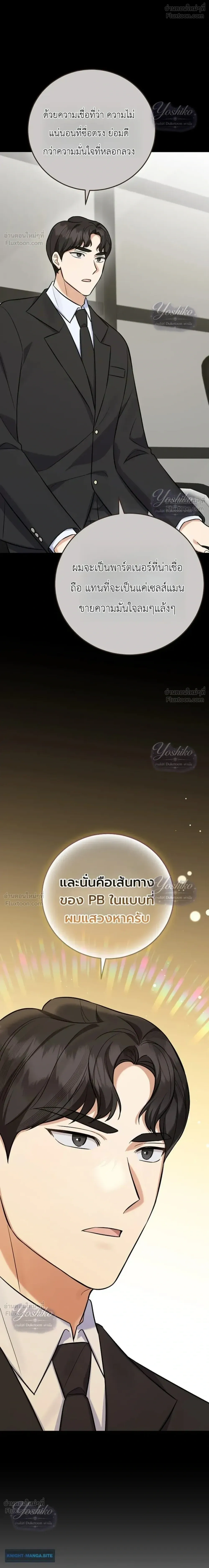 หน้าที่ 28