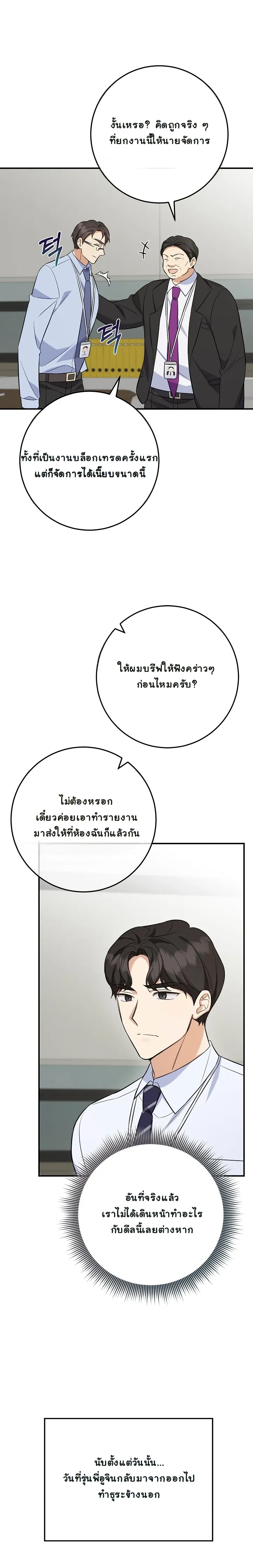 หน้าที่ 25