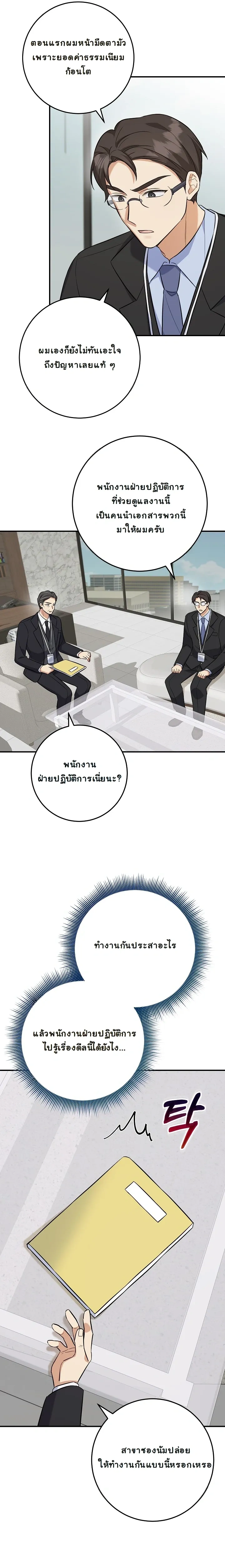 หน้าที่ 19