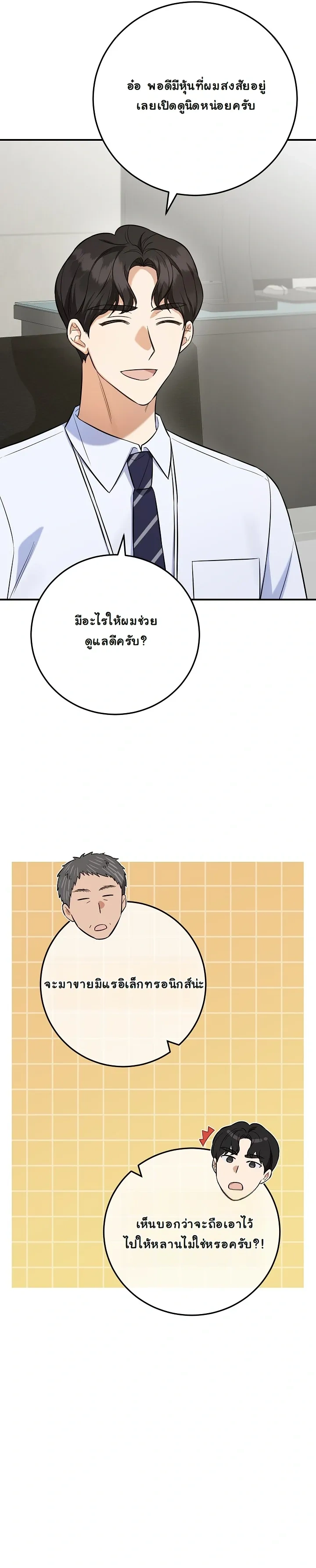 หน้าที่ 24