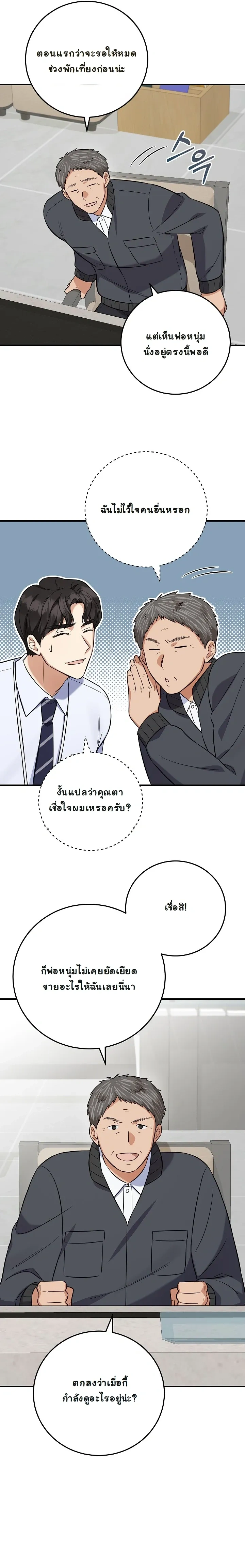 หน้าที่ 23