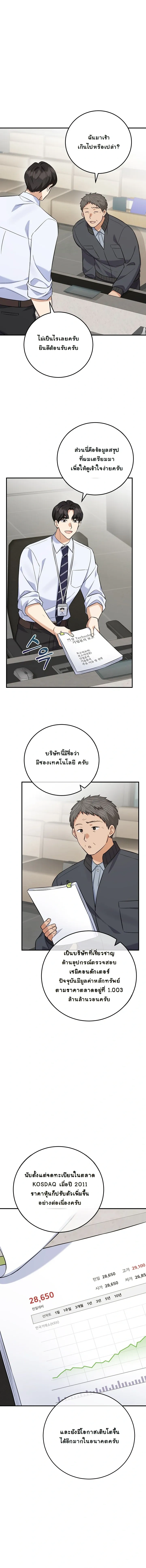 หน้าที่ 11