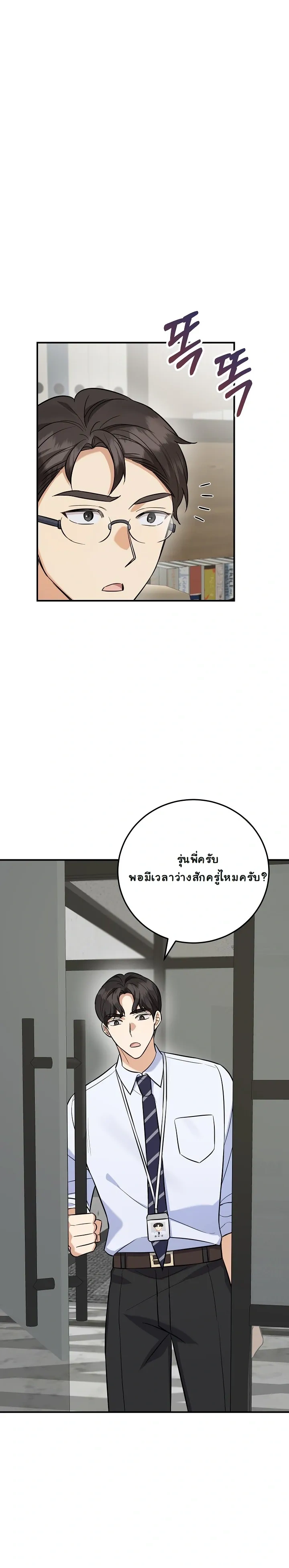 หน้าที่ 20