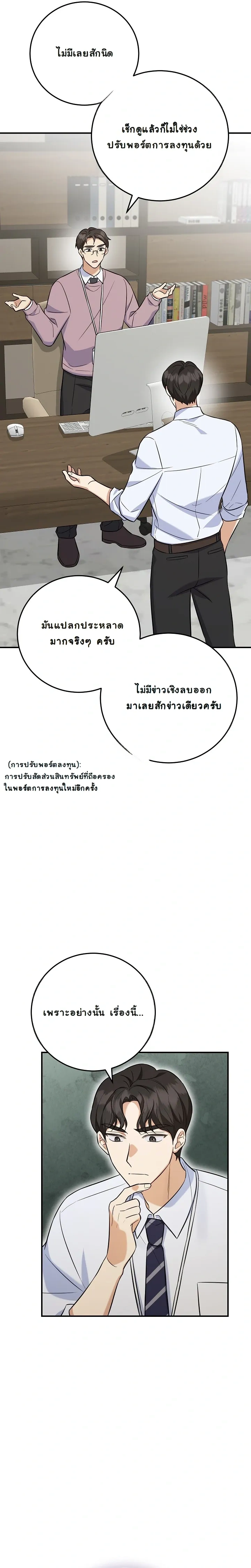 หน้าที่ 23