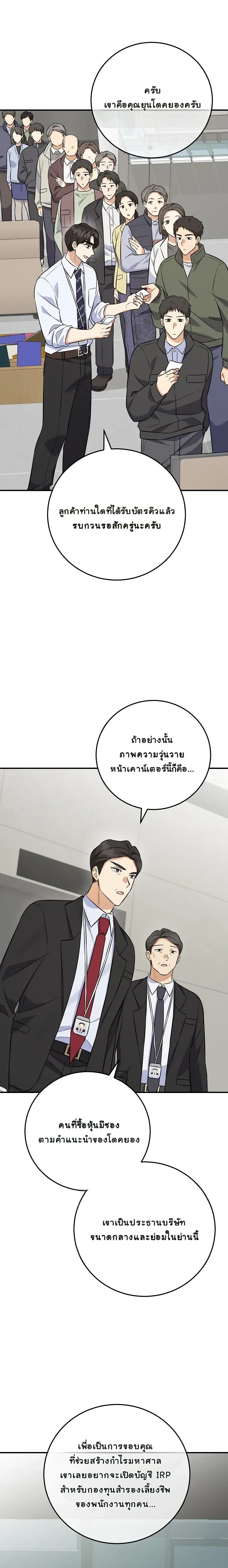หน้าที่ 19