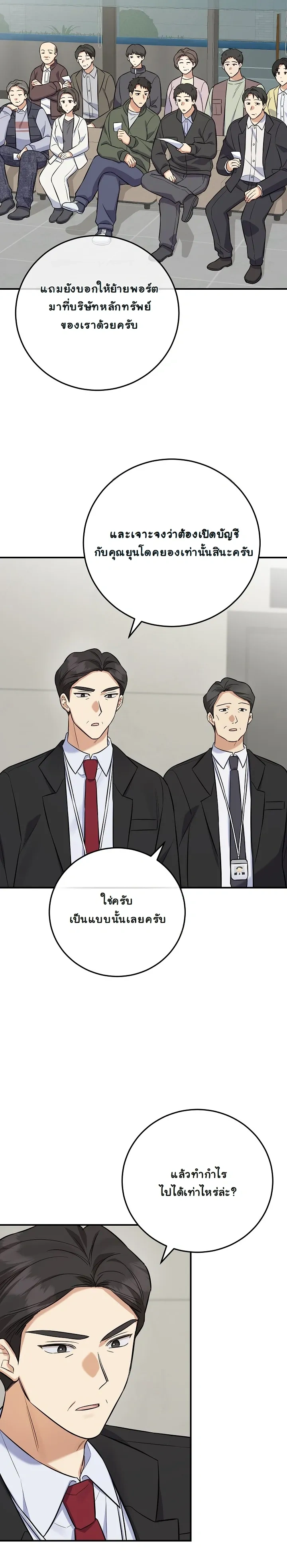 หน้าที่ 20