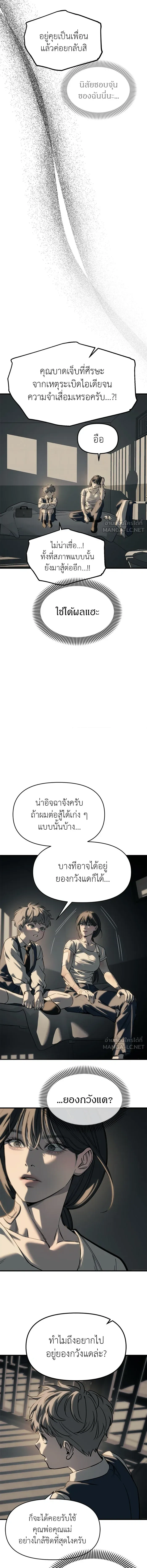หน้าที่ 8