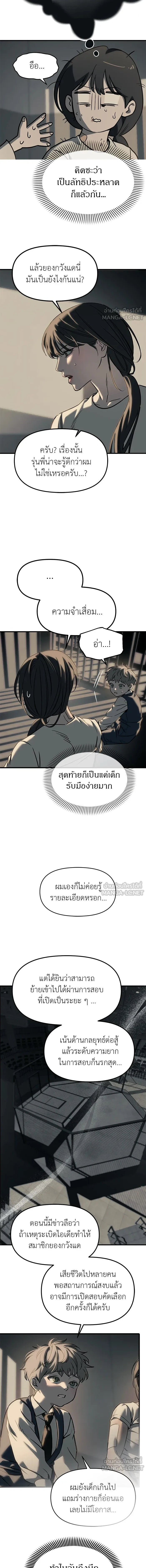 หน้าที่ 10