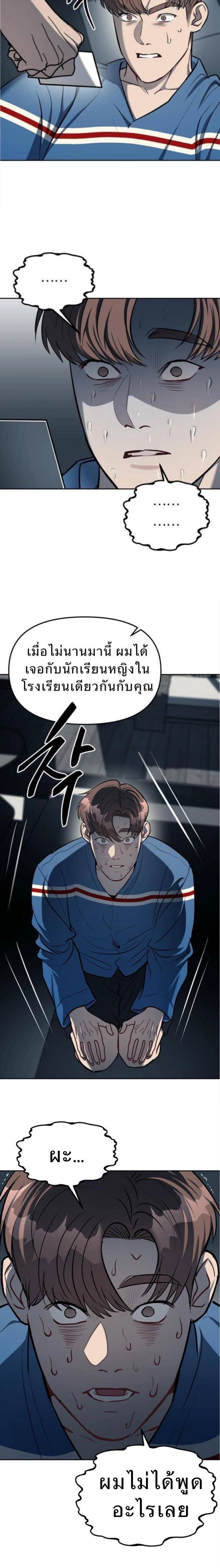 หน้าที่ 23